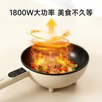 欧点 多功能电炒锅 大功率蒸笼蒸屉 4L
