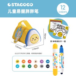 斯塔 GOGO食品级抗菌可水洗儿童易握胖胖笔安全无毒水彩笔画笔套装学龄前生日礼物