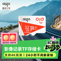 爱国者 32GB MicroSD存储卡