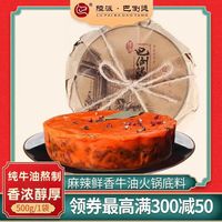 陆派·巴倒烫 金奖火锅底料 500g 1袋