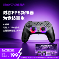 动感指尖 光剑Plus无线游戏手柄 AI曲线设计 对称精英布局 PC手机Steam通用