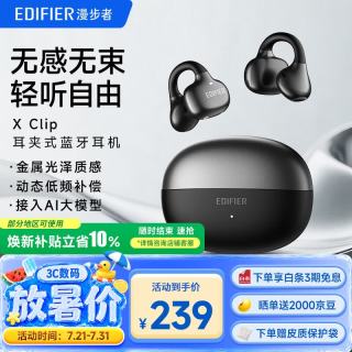 漫步者 X Clip 空气传导 星夜黑 蓝牙耳机