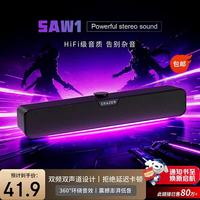 联想 双频双声道 电脑音响