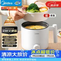 美的 XZE1613 电煮锅 白色 蒸笼款