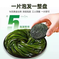 盛庆邦 烘干压缩海带丝 圆饼装 500g 干货