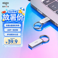 爱国者 U268 USB 2.0 U盘 银色 32GB USB-A