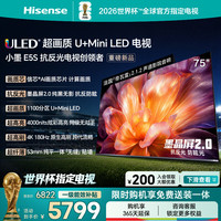 海信 小墨系列 75E5S 液晶电视 75英寸 4K
