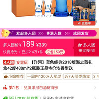 洋河蓝色经典2018版海之蓝礼盒42度480ml*2瓶装正品特价浓香型送