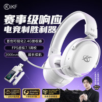 iKF 四模无线 头戴式无线游戏耳机  可视化接收器-银白色