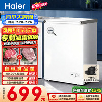 海尔 一级能效 小型冷柜  白色 100L