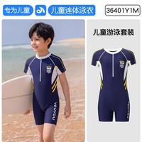 佑游 男童连体平角泳衣 易干 藏蓝 120cm