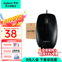 罗技 M100r黑色(20支箱装) 加购即享九折优惠 到手价656元！