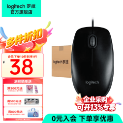 罗技 M100r黑色(10支箱装) 加购即享九折优惠 到手价331.1