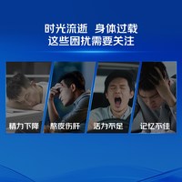 江中食疗 男士每日营养包 人参鱼油朝鲜蓟 复合维生素矿物质