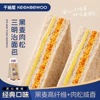 千焙屋 黑麦肉松三明治450g