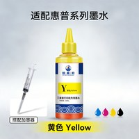 适用惠普805墨水hp2700 2720 2721 2722 1212 2132喷墨打印机黑色彩色墨水墨盒连供补充液四色墨汁