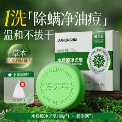 香皂去祛痘黑头脖子上长闭口小肉净毛孔药粒疙瘩皂手工洗澡专用膏