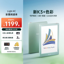 掌阅 Light 4C 便携阅读 彩色墨水屏电子书阅读器  语绿色 64GB