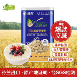 膳贞 芬兰燕麦片整颗压片大颗粒1kg罐装芬兰直采燕麦零添加蔗糖