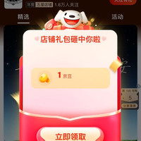 IRONGENERAL锁具官方旗舰店关注有1豆