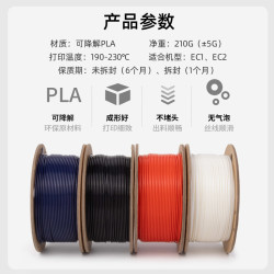 KoKoni 3d打印机打印耗材丝绸多色材料儿童玩具机器线材