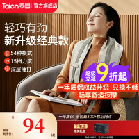 泰昌 肩颈按摩器颈椎按摩披肩 TC-Q602