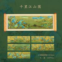 1 传世名画系列高档冰箱贴清明上河图千里江山图创意纪念礼物磁力贴 3D卷轴--千里江山图（动态）