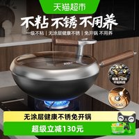 88VIP：苏泊尔 CC30YT1 精铁炒锅 30cm