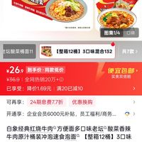 订单截图缩略图