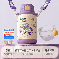 迪士尼 玩具总动员联名 儿童保温杯 食品级不锈钢