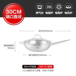 菲仕乐 炒锅(玻璃盖)