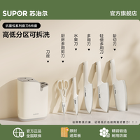 移动端、88VIP：苏泊尔 悦系列 TKE-TK25008E 刀具六件套 送菜板 18.5cm刃长 130mm刀柄