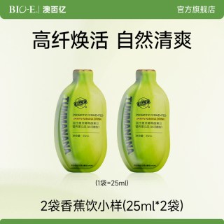 移动端：Bio-E bioe澳百亿青香蕉饮水果益生菌果蔬膳食纤维发酵液