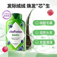 vitafusion 生物素护发改善肤质营养软糖100粒*1瓶
