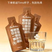 天好咖啡 浓缩咖啡液 3片尝鲜装 赠玻璃杯