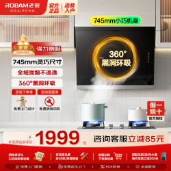 老板 21A5H黑洞环吸抽吸油烟机 18.5风量