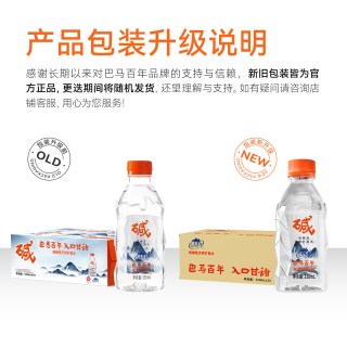 移动端：巴马百年 LONG LIFE 巴马百年 弱碱性天然矿泉水 7920ml 330ml*24瓶