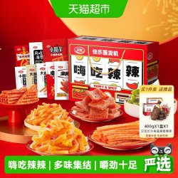 卫龙 辣条人气组合礼盒 1848g