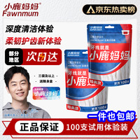 小鹿妈妈 牙线棒便携装独立包装超细剔牙牙签双用家庭装牙医推荐盒袋装 牙线（袋装200支）