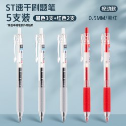 爱好 刷题笔专用ST笔尖速干顺滑按动中性笔学生专用初中生黑笔0.5黑6支