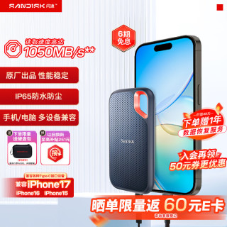 今日必买：闪迪 4TB Type-c USB3.2 NVMe移动固态硬盘（PSSD）E61卓越版