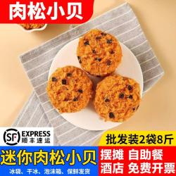 顺丰 肉松小贝蛋糕面包 100g*3+30g*2