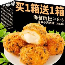 爆浆肉松小贝面包整箱海苔蛋糕点心儿童营养早餐零食休闲美味小吃