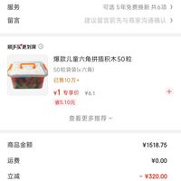 订单截图缩略图