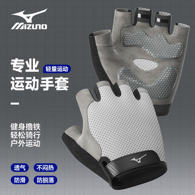 美津浓 健身手套 防滑防起茧