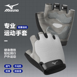美津浓 健身手套 防滑防起茧