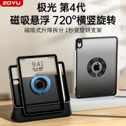 ZOYU ipad11苹果air6/5/4平板保护套720旋转iPadpro防摔磁吸拆分壳
