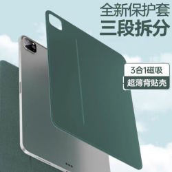 竞闪 新款iPad折叠保护壳Air4平板保护套Pro11/12.9寸磁吸背贴mimi