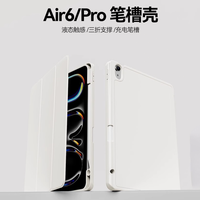 ZOYU 适用ipad平板保护壳带笔槽2024新款air6/5保护套全包防摔三折支撑