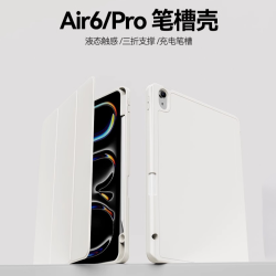 ZOYU 适用ipad平板保护壳带笔槽2024新款air6/5保护套全包防摔三折支撑
